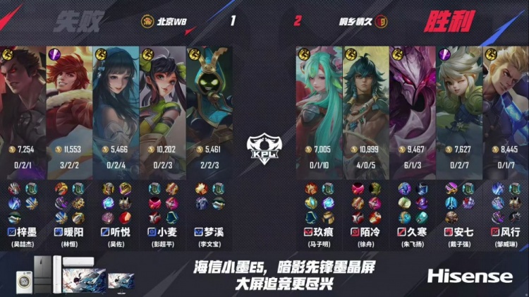 🎮终结三连败！陌冷后羿四连超凡终结比赛拿下WB！情久 3-2 WB