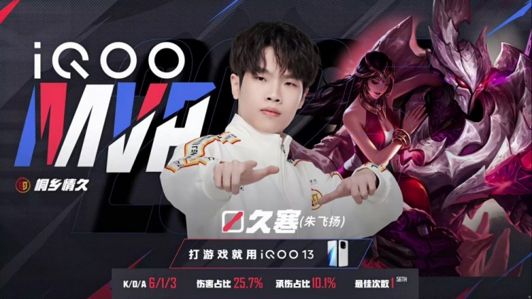🎮终结三连败！陌冷后羿四连超凡终结比赛拿下WB！情久 3-2 WB