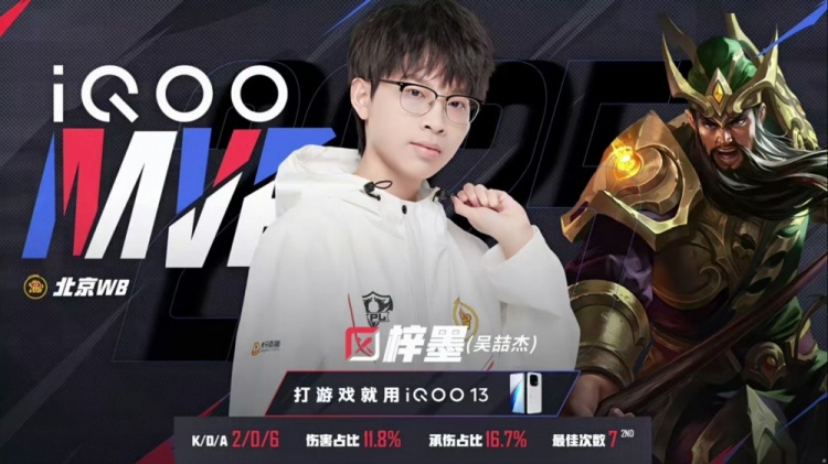 🎮终结三连败！陌冷后羿四连超凡终结比赛拿下WB！情久 3-2 WB