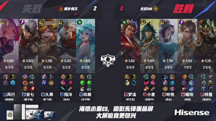 🎮终结三连败！陌冷后羿四连超凡终结比赛拿下WB！情久 3-2 WB