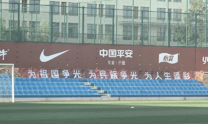 北青：国足新周期首次合练，挂出“征途漫漫、唯有奋斗”等标语