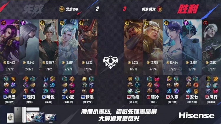 🎮终结三连败！陌冷后羿四连超凡终结比赛拿下WB！情久 3-2 WB