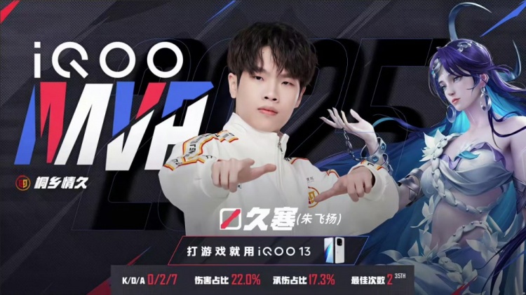🎮终结三连败！陌冷后羿四连超凡终结比赛拿下WB！情久 3-2 WB