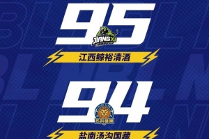2025年NBL常规赛第二轮战报：江西队逆转盐南队，香港金牛大胜合肥队