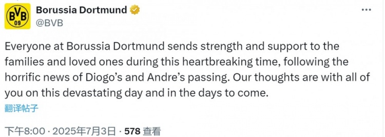 多特社媒：向若塔兄弟的家人送去力量，我们的心与你们同在
