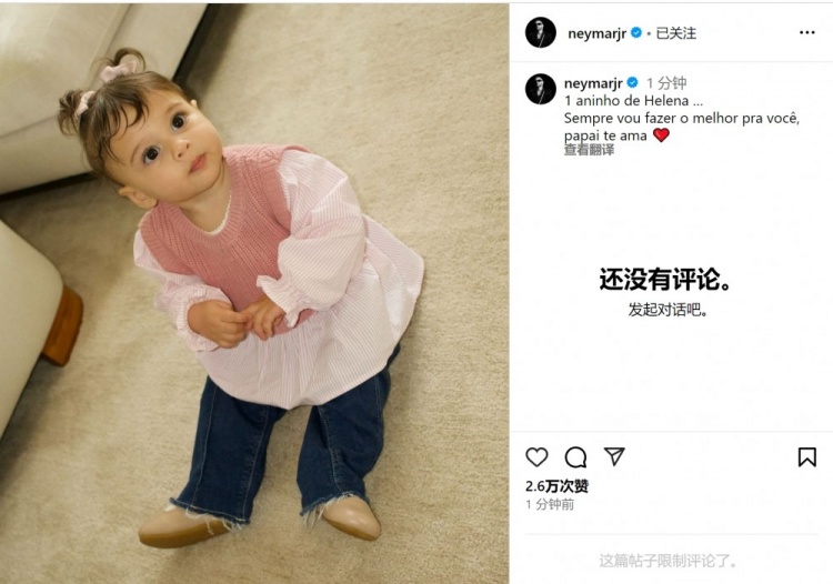 满满父爱！内马尔社媒为小女儿庆生：永远做对你最好的事