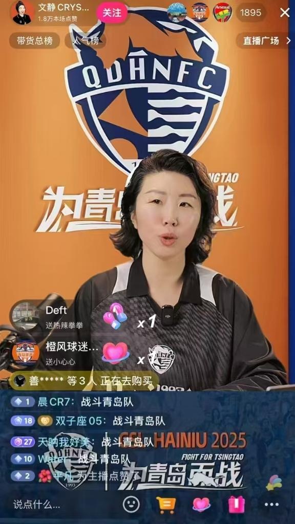 这家要保级的中超球队，副总还在直播带货