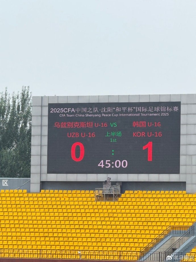 和平杯首战韩国国少半场1-0乌兹别克斯坦，今晚国少对日本