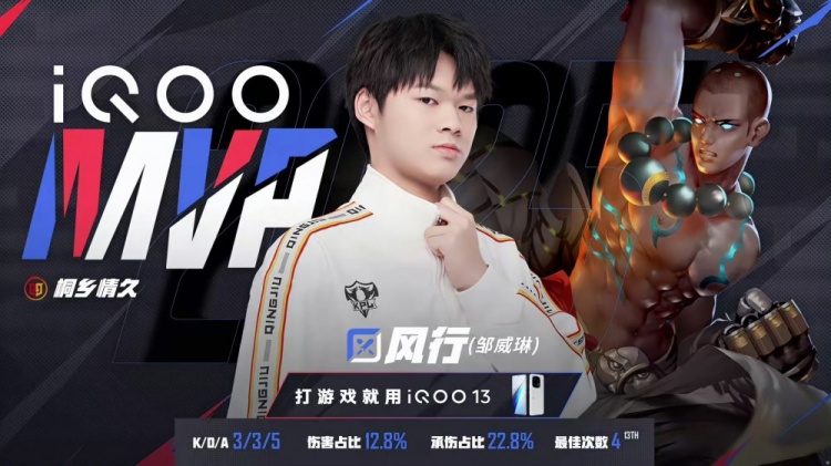 🎮进化型辅助！无畏太乙配合绝意孙尚香取胜！JDG 3-2 情久