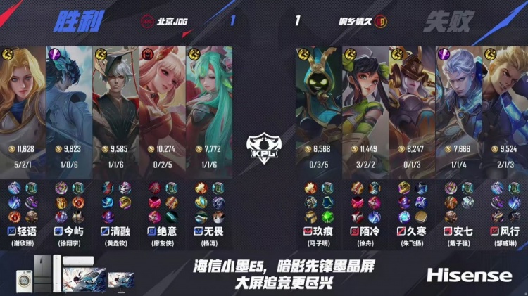 🎮进化型辅助！无畏太乙配合绝意孙尚香取胜！JDG 3-2 情久