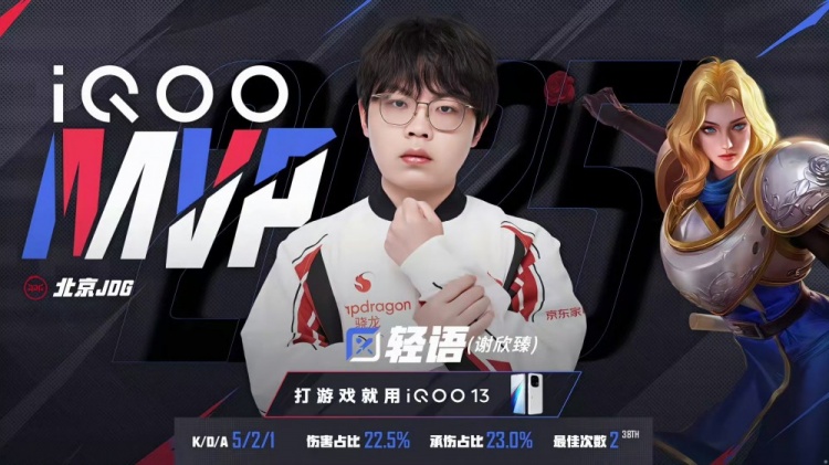 🎮进化型辅助！无畏太乙配合绝意孙尚香取胜！JDG 3-2 情久