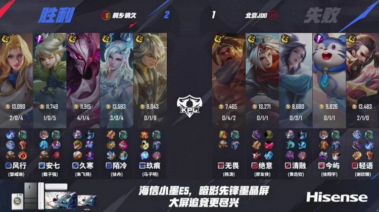 🎮进化型辅助！无畏太乙配合绝意孙尚香取胜！JDG 3-2 情久