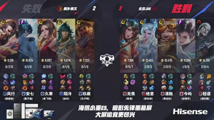🎮进化型辅助！无畏太乙配合绝意孙尚香取胜！JDG 3-2 情久
