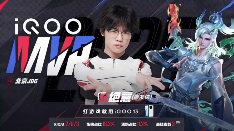 🎮进化型辅助！无畏太乙配合绝意孙尚香取胜！JDG 3-2 情久