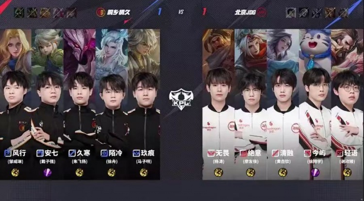 🎮进化型辅助！无畏太乙配合绝意孙尚香取胜！JDG 3-2 情久