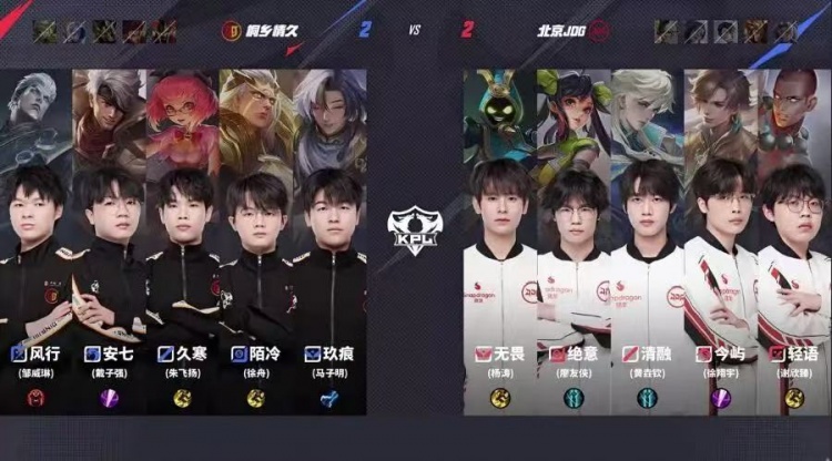 🎮进化型辅助！无畏太乙配合绝意孙尚香取胜！JDG 3-2 情久