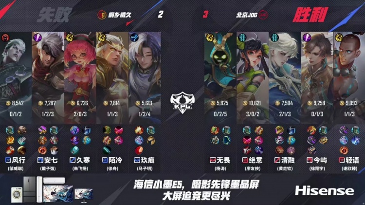 🎮进化型辅助！无畏太乙配合绝意孙尚香取胜！JDG 3-2 情久