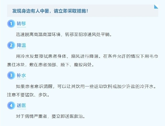 [体育报道]白天最高体感温度43℃！扬州队主场设置冰桶供球迷降温使用(图2)