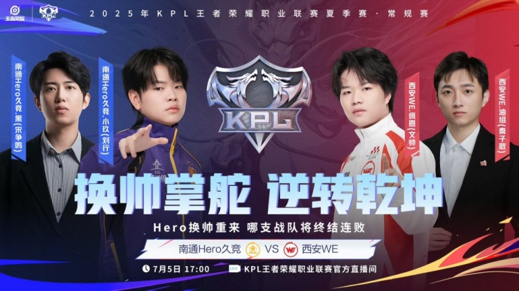 🎮KPL赛报：RW 3-0 零封DYG Hero 3-1 WE 狼队回暖 3-1 拿下TTG