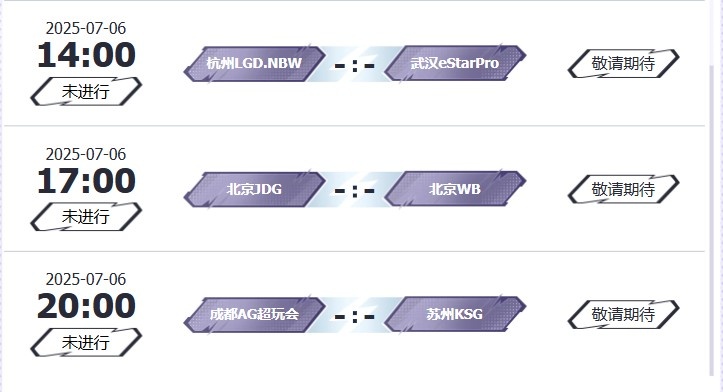 🎮KPL赛报：RW 3-0 零封DYG Hero 3-1 WE 狼队回暖 3-1 拿下TTG