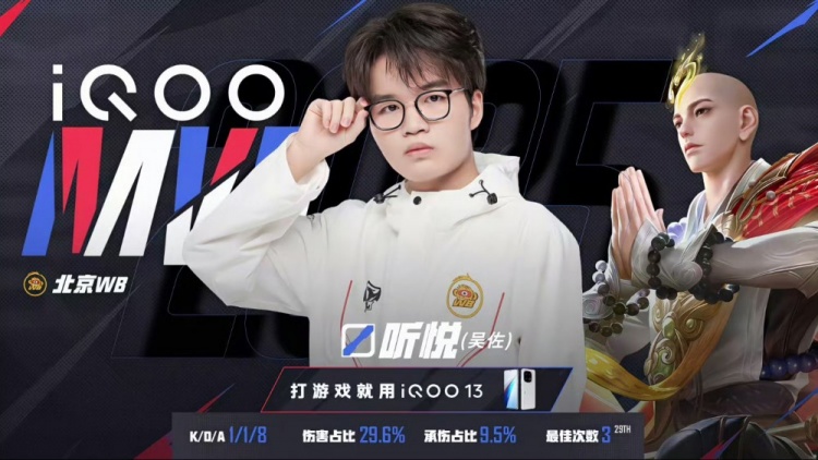 🎮手法节奏双压制！双北京战队WB更胜一筹拿下JDG！WB 3-1 JDG
