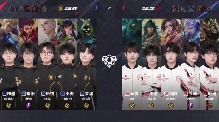 🎮手法节奏双压制！双北京战队WB更胜一筹拿下JDG！WB 3-1 JDG
