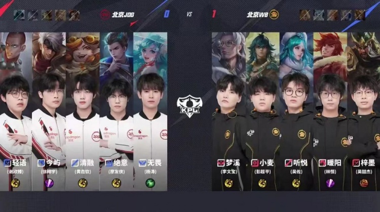 🎮手法节奏双压制！双北京战队WB更胜一筹拿下JDG！WB 3-1 JDG