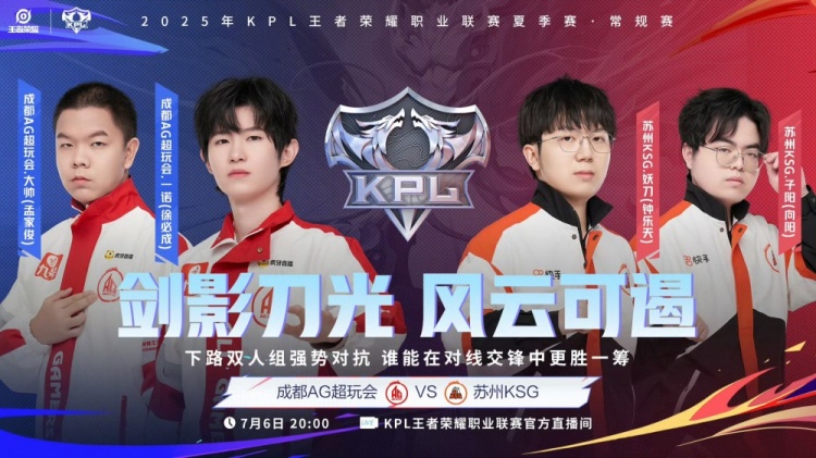 🎮KPL赛报：LGD 3-1 eStar WB 3-1 拿下JDG AG统治联赛 3-1 KSG