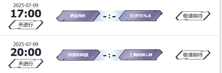 🎮KPL赛报：LGD 3-1 eStar WB 3-1 拿下JDG AG统治联赛 3-1 KSG