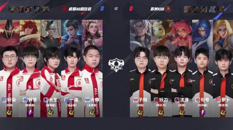🎮这就是大魔王的实力！AG跨赛季22连胜统治KPL！AG 3-1 KSG