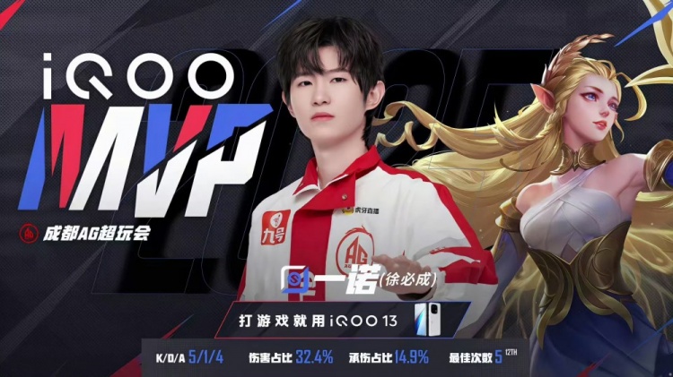 🎮这就是大魔王的实力！AG跨赛季22连胜统治KPL！AG 3-1 KSG