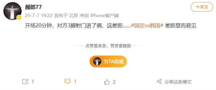 记者谈国足0-2落后：对方3脚射门进了俩，这差距显而易见