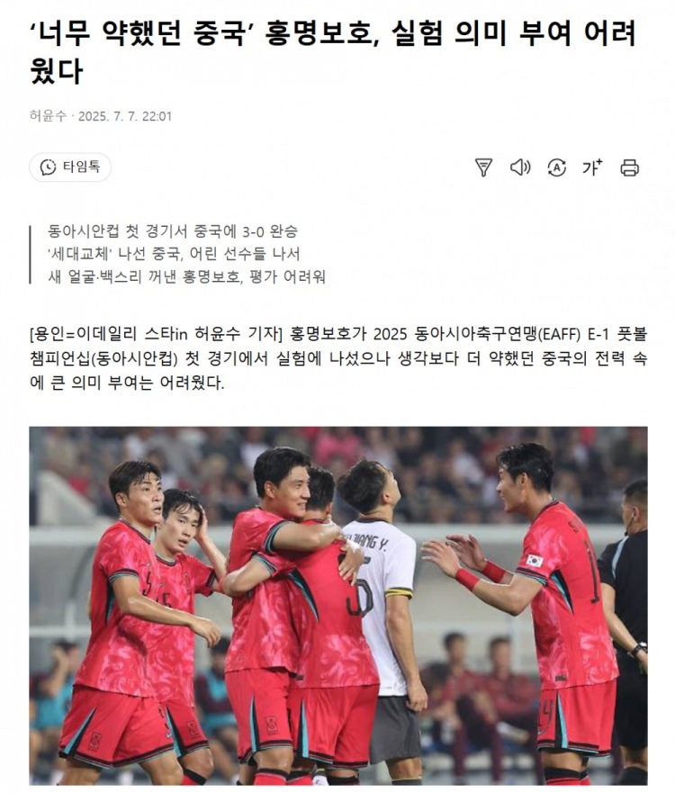 韩媒：中国男足太弱了，洪明甫的实验结果没什么意义，很遗憾