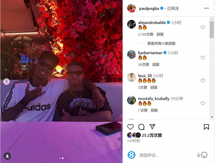 新队友！博格巴社媒晒与法蒂合照，多位球员点赞