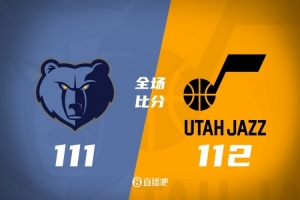 NBA盐湖城夏季联赛：爵士112-111逆转灰熊