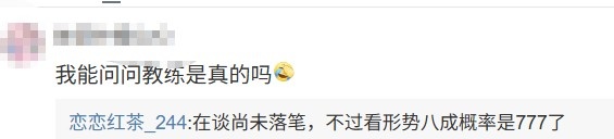 圈内人谈JDG调整：Missing首发Wink替补 看形势教练八成是777了