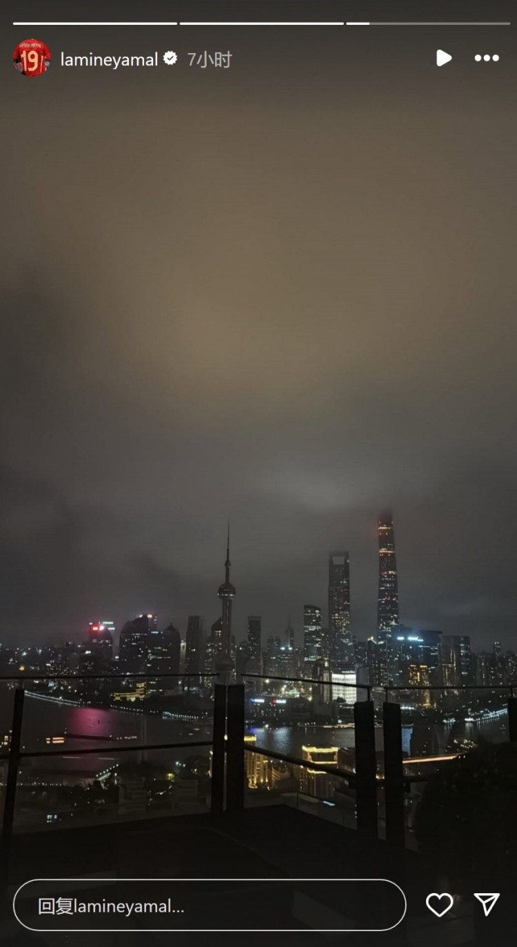 小孩哥首次中国行！亚马尔社媒晒上海夜景照片