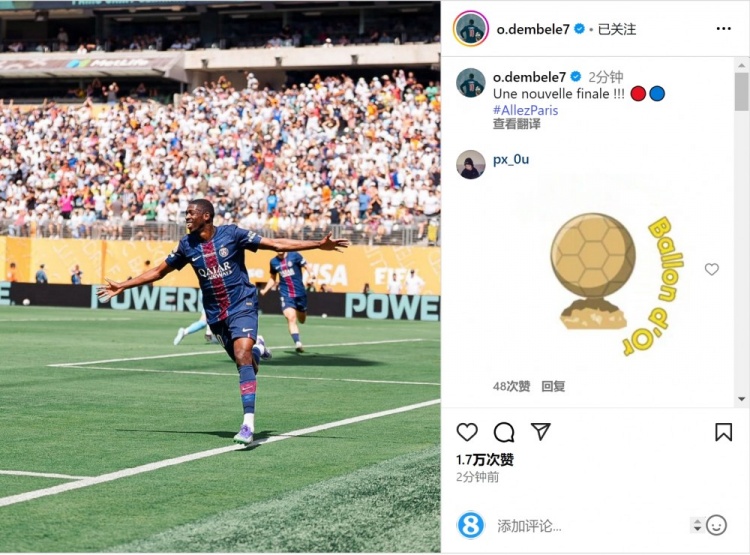 金球稳了？登贝莱本场传射&社媒庆祝晋级：又一场决赛！
