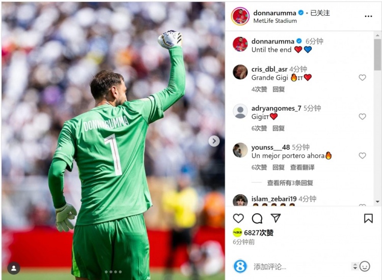 世俱杯6场仅丢1球！多纳鲁马社媒庆祝晋级：直到最后❤️
