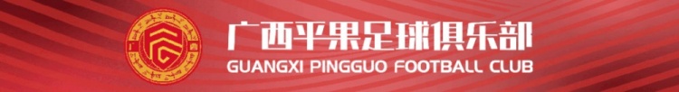 官宣｜欢迎张威、尤文杰加盟广西平果足球俱乐部！