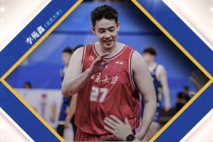 北大男篮球员李苑鑫前往福建男篮试训