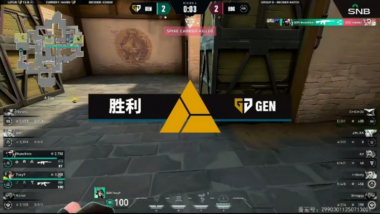 🎮回家！GEN再虐EDG！CN四支队伍全部惨遭淘汰 GEN 2-0 EDG