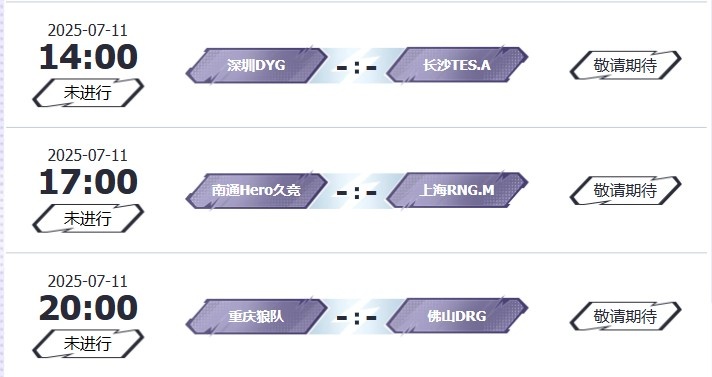 🎮KPL赛报：句号发挥亮眼助KSG 3-2 UUG EDG完美3-0零封eStar