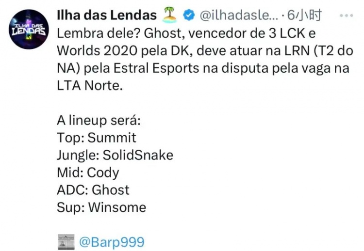 外媒爆料：Ghost复出参加拉美次级联赛，加入Estral Esports