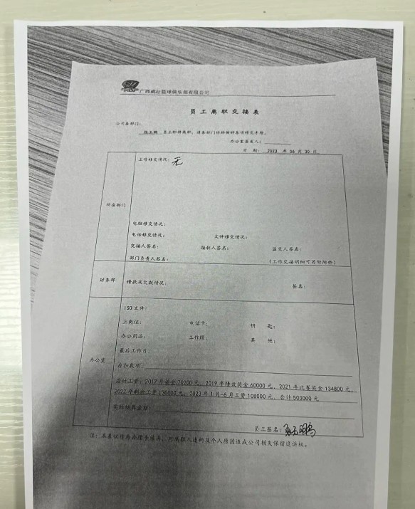 张玉鹏：在威壮十年 却沦落到讨工资的地步 自己的血汗钱都拿不到