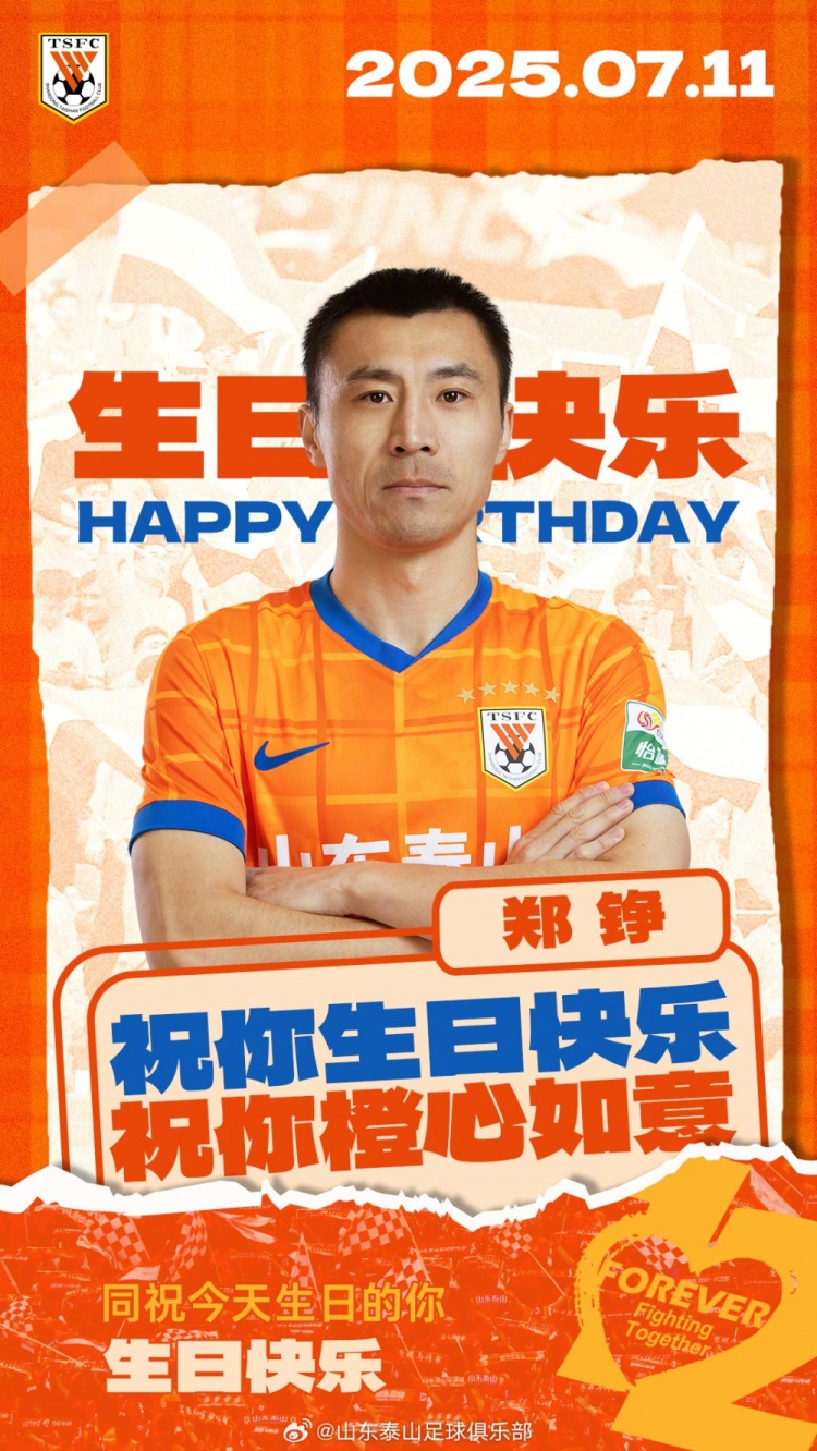 郑铮生日快乐