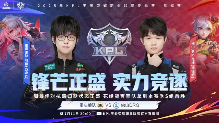 🎮胖皇三连MVP帮助队伍击溃DRG！DRG赛季一胜难求 狼队 3-2 DRG