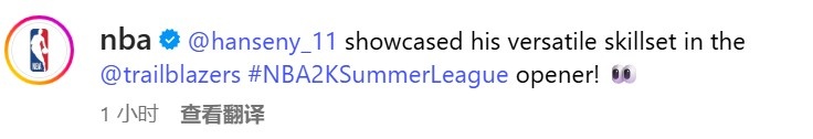 [好看推荐]NBA官方：杨瀚森在自己的夏季联赛首秀中展现出全能的技术(图2)