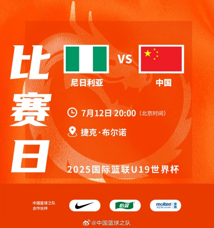 🏀U19女篮世界杯-冉珂嘉28+12 罚球26-43 中国遭尼日利亚逆转