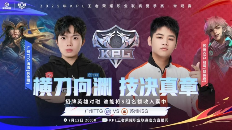 🎮KPL赛报：情久 3-1 eStar JDG发力 3-1 LGD KSG 3-1 TTG锁S组